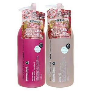 サロンリンク アミノ ダメージリペア 椿シャンプー 1000ml 椿コンディショナー 1000ml 各1個セット 椿