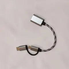 OTGアダプター Type C/MicroUSB to USB 変換アダプター