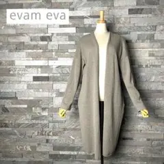 evam eva エヴァムエヴァ　カシミヤ ローブ　ロングニット　カーディガン