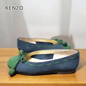 KENZO ケンゾー フラットシューズ 22.5cm 