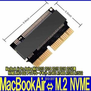 新品良品即決■送料無料アダプタM.2 NVME SSD 変換アダプター12+16ピン MacBook Air Pro Retina Mid 2013 2014 2015 2016 2017(