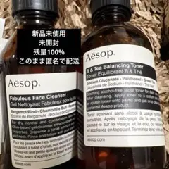 (新品)Aesop イソップ クレンジング 化粧水