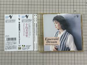 【CD/帯付き/盤面良好】VSD　辛島美登里　Emerald Dream　FHFF1003　VIDEO SINGLE DISC