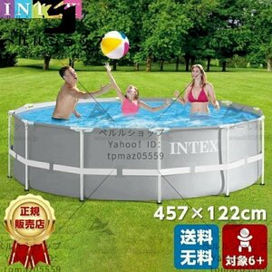 457cm×122cm 上級モデル フレームプール 円丸形 ハシゴ 浄水ポンプ の フルセット 庭 水あそび キッズプール レジャープール 空気入れ不要