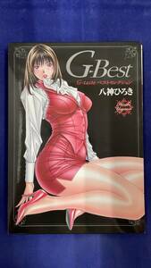 I-1332 中古品◆G-Best G-taste ベストセレクション