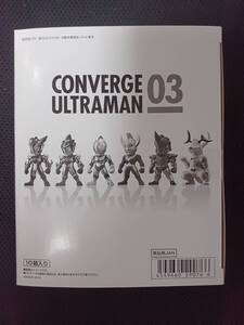 CONVERGE ULTRAMAN 3　1BOX10個セット　13,14,15,16,17,18　BAIDAI　未開封品