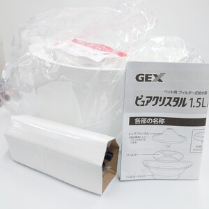 I2845 犬用フィルター式給水器 GEX ピュアクリスタル 2.5L 犬用 給水器 中古 ジャンク品 訳あり