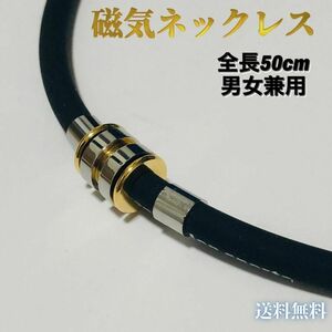 【匿名配送】高級スポーツファッションネックレス：シリコン製ゲルマニウム磁気効果付き