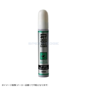 在庫あり TANAX タナックス PG-265 シールドクリーナーミニ 20ml