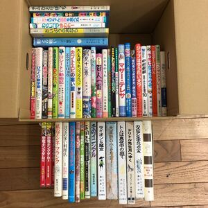 大SET-ш336/ 児童書セット 47冊まとめ 注文の多い料理店 恐竜キング エルマー ほねほねザウルス ドリトル先生 ライオンと魔女 他