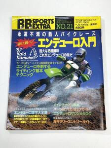 ベストバイク/BESTBIKE SPORTS EXTRA NO.21 永遠不滅の鉄人バイクレース弾け、　1987年昭和62年【H99308】