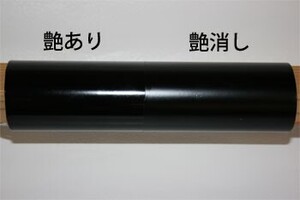 つや有り黒　1kgセット　