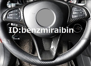 ベンツ　ステアリング　カバー　W205W447W463W169W176W246W212W213W221W222W218W219 CLS GLAGLKSLGLCLA? AMG カーボン柄