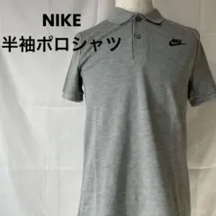 NIKE半袖ポロシャツ　ナイキ　スポーツ　ゴルフ　テニス　グレー　半袖【008】