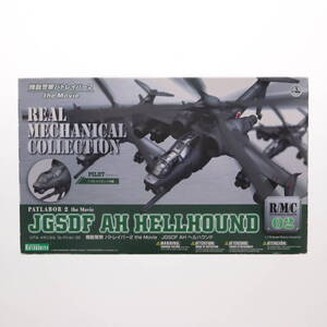 【中古】[PTM](再販) 1/72 JGSDF AH ヘルハウンド 機動警察パトレイバー2 The Movie プラモデル(KP46) コトブキヤ(63061080)