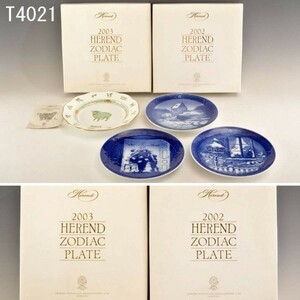 T04021 ヘレンド1枚、コペンハーゲン3枚 計皿4枚：本物保証　送料無料