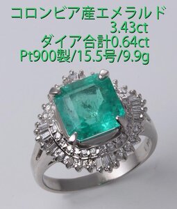 ☆コロンビア産エメラルド3.43ct+ダイアのPt900製15.5号リング・9.9g/IP-6698