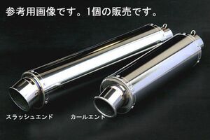 リアライズ 汎用ステンレスサイレンサーφ90×300-50.8カール