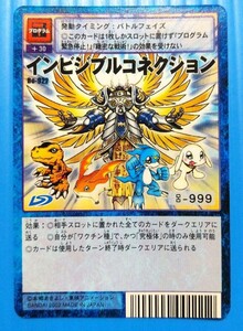 デジモンswica】　インビジブルコネクション　旧デジモンカード