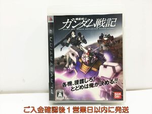 【1円】PS3 機動戦士ガンダム戦記 プレステ3 ゲームソフト 1A0016-043mk/G1