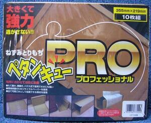 ネズミ捕獲器 ねずみ捕り ネズミ捕り ペタンキュー １０枚組