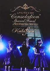 【中古】Kalafina LIVE TOUR 2013 Consolation Special Final [DVD]