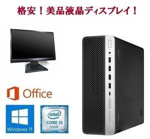 【サポート付き】 HP ProDesk 600 G5 Windows11 SSD:512GB メモリー:16GB Office 2019 & 液晶ディスプレイ19インチ