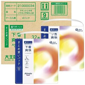 アテント 超うすパンツ Lサイズ 64枚(32枚×2パック)下着爽快 シンプルホワイト【大容量】 [ケース販売]