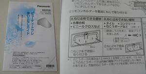 パナソニック Panasonic　ビューティ・トワレ　DL-WM40　リモコンフォルダー ＋ 取付ネジ、アンカー　ー　壁掛け　フック　取付部品　ー