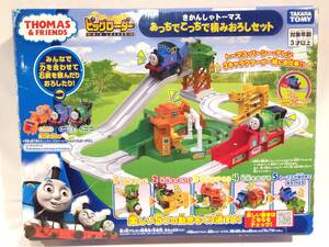 ◆1660◆きかんしゃトーマス あっちでこっちで積みおろしセット / ビッグローダー / TAKARA TOMY / おもちゃ 電車 男の子 女の子 玩具