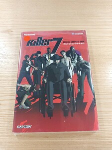 【E2559】送料無料 書籍 キラー7 オフィシャルコンプリートガイド ( PS2 GC 攻略本 Killer 空と鈴 )