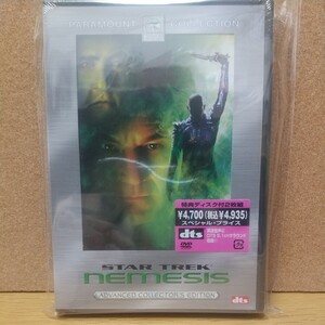 スタートレック ネメシス アドバンスト・コレクターズ・エディション 2枚組 [DVD] 未使用未開封 廃盤 新スター・トレック シリーズの完結編