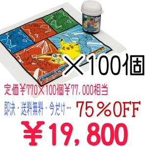 ☆新品 ポケットモンスター ポケモン おしぼり タオル ピカチュウ 100個 まとめて 入園準備 入学 通園 遠足 幼稚園 保育園 小学校 ハンカチ