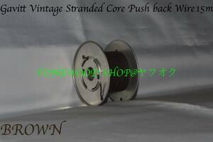 Gavitt Vintage Stranded Core Push back Wire 茶 (15m)リール付き Brown ギャビット 7本撚り線 Fender type 配線材 内部配線