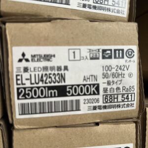 【30セット一括即納】三菱電機 EL-LU42533N+EL-LHB43000セット【50キロ圏無料配達】