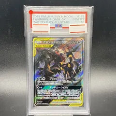 【PSA10】ブラッキー&ダークライGX SR 182/173