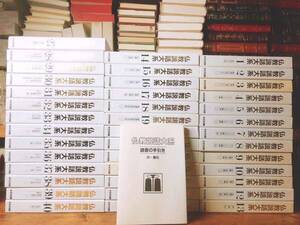 絶版!! 仏教説話大系 全集揃 中村元 増谷文雄 監修 検:ジャータカ物語 法華経 護摩経 法話 親鸞 日本霊異記 十訓抄 発心集 道元 空海 法然