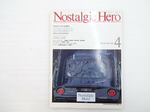 I3L NostalgicHero/ホンダS600クーペ サニークーペ1200GX セリカLB1600GT スバル450 いすゞ117クーペ クラウンHTスーパーDX ホンダN360 67