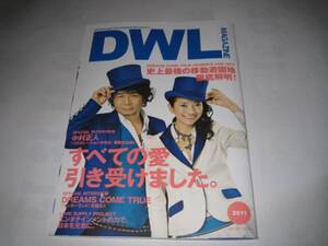 DREAMS COME TRUE ドリカムのDWL MAGAZINE 2011