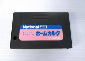 ナショナル MSX ソフト ホームカルク CF-SM001☆National ROM PACK