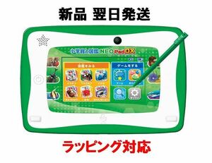 タカラトミー　小学館の図鑑　NEOPad DX ギフトラッピング対応 恐竜