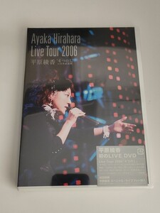 [未開封] LIVE TOUR 2006 4つのL at 武道館 平原綾香 DVD 初回特典スペシャルフォト