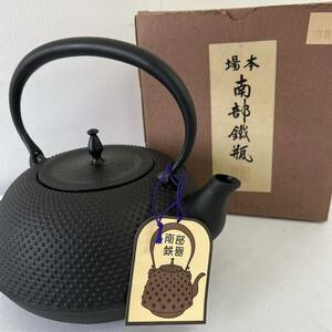 南部鉄瓶 茶道具 南部鉄器 茶器 急須 火鉢 伝統工芸