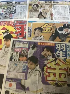 レア　羽生結弦新聞5枚　おやこ新聞、九州スポーツ、北日本新聞、スポニチ号外