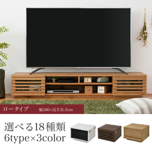 ワイド テレビボード ローボード 50インチ 幅180 高さ32 奥行40 type.04×ナチュラル M5-MGKJKP00186DDNA