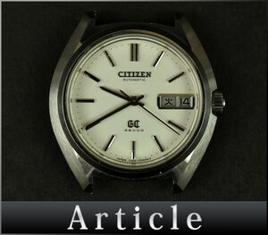 183828◇ 動作未確認 CITIZEN シチズン グロリアス GC 腕時計 本体のみ 自動巻き デイデイト 4-770293Y SS ホワイト シルバー/ D