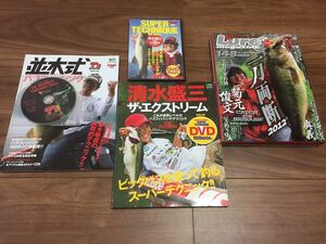 【中古】清水盛三 菊元俊文 並木 一刀両断 バスフィッシング ブラックバス 雑誌 