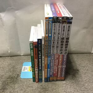 鉄道列車関連 書籍 6冊 DVD 4本セット 全線全駅鉄道地図 日本の旅DVD