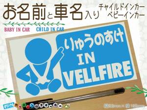 ●赤ちゃん　名入れ　車名入り 　BABYINCAR ベイビーインカー ステッカー 男女6種類イラスト　色選べる 300