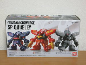 FW GUNDAM CONVERGE ガンダムコンバージ SP QUBELEY キュベレイMk-Ⅱ 量産型キュベレイ機 未開封